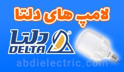 پخش عمده لوازم الکتریکی 1 پخش عمده لوازم الکتریکی